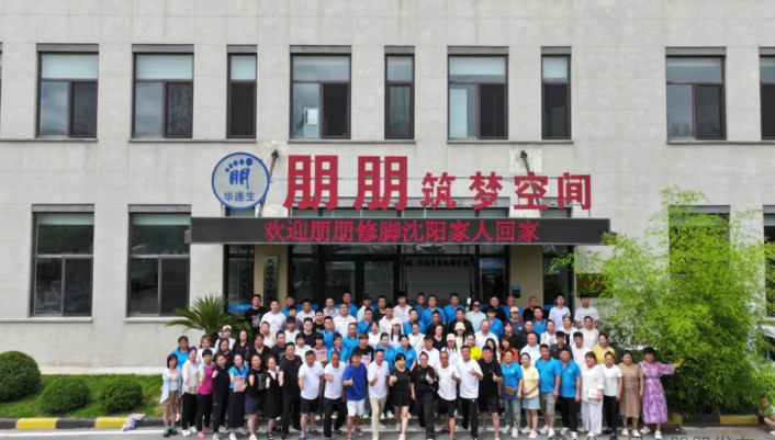 【朋朋修脚】大连夏日游！朋朋沈阳分公司全体员工齐聚