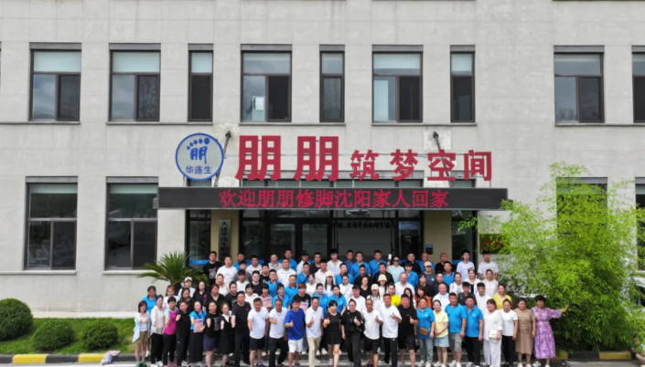 【朋朋修脚】大连夏日游！朋朋沈阳分公司全体员工齐聚