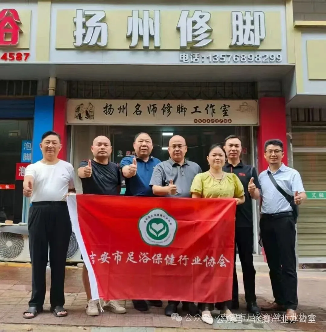 足界要闻 | 沈阳一高校成立沐浴学院，传授修脚、采耳等；人才技术提升助推紫阳修脚产业发展；“和你同行新连心” 活动温情启幕...