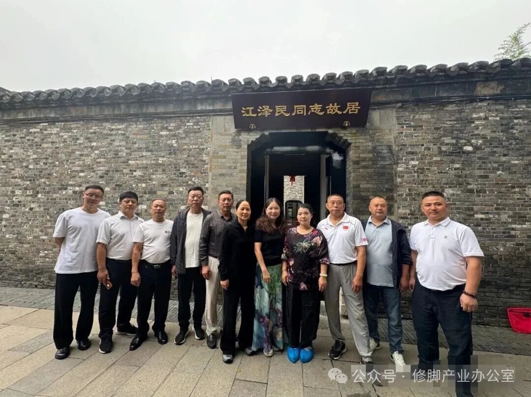 薪火相传！扬州修脚非遗传承人赴江泽民故居开展学习交流活动。