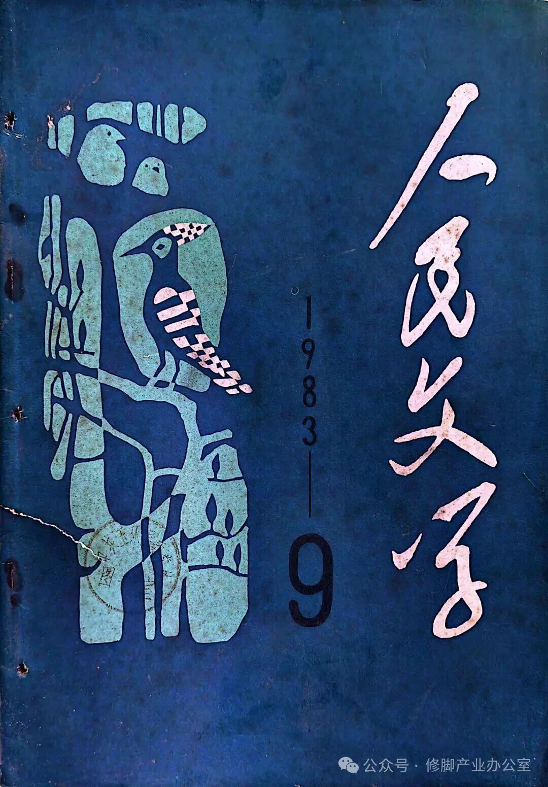 修脚史话（四十九）——修脚女（上）