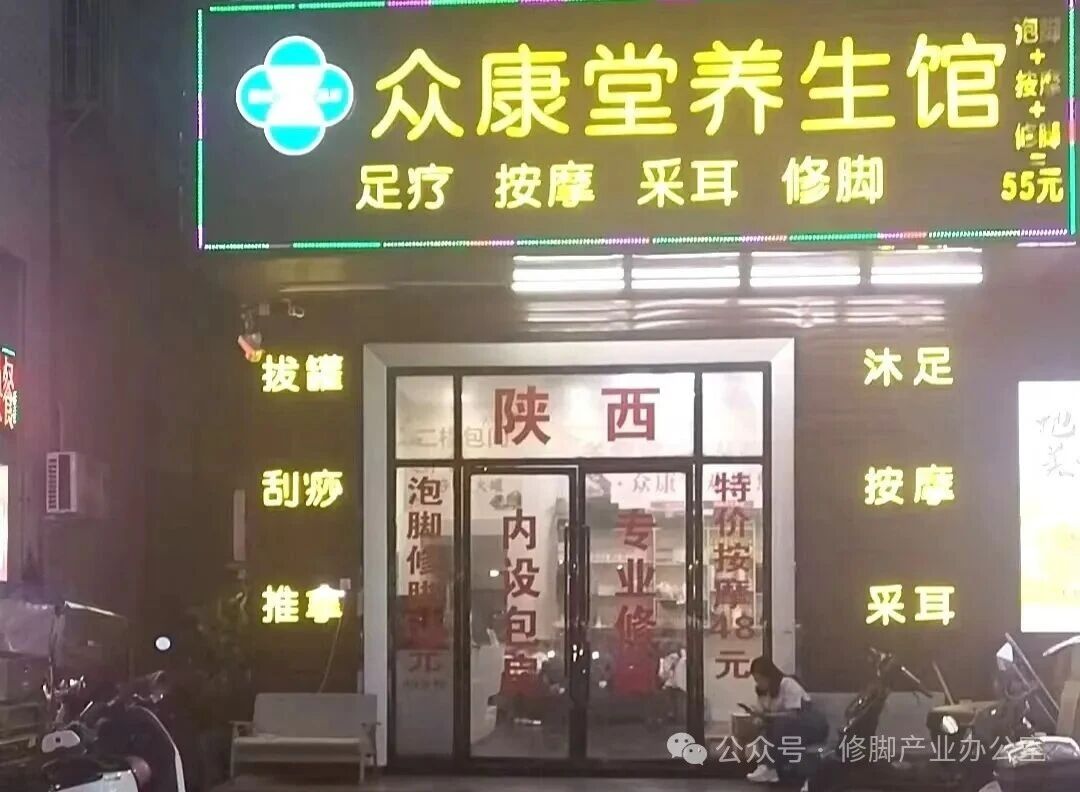 紫阳修脚故事·第3期|藏在深夜的温情