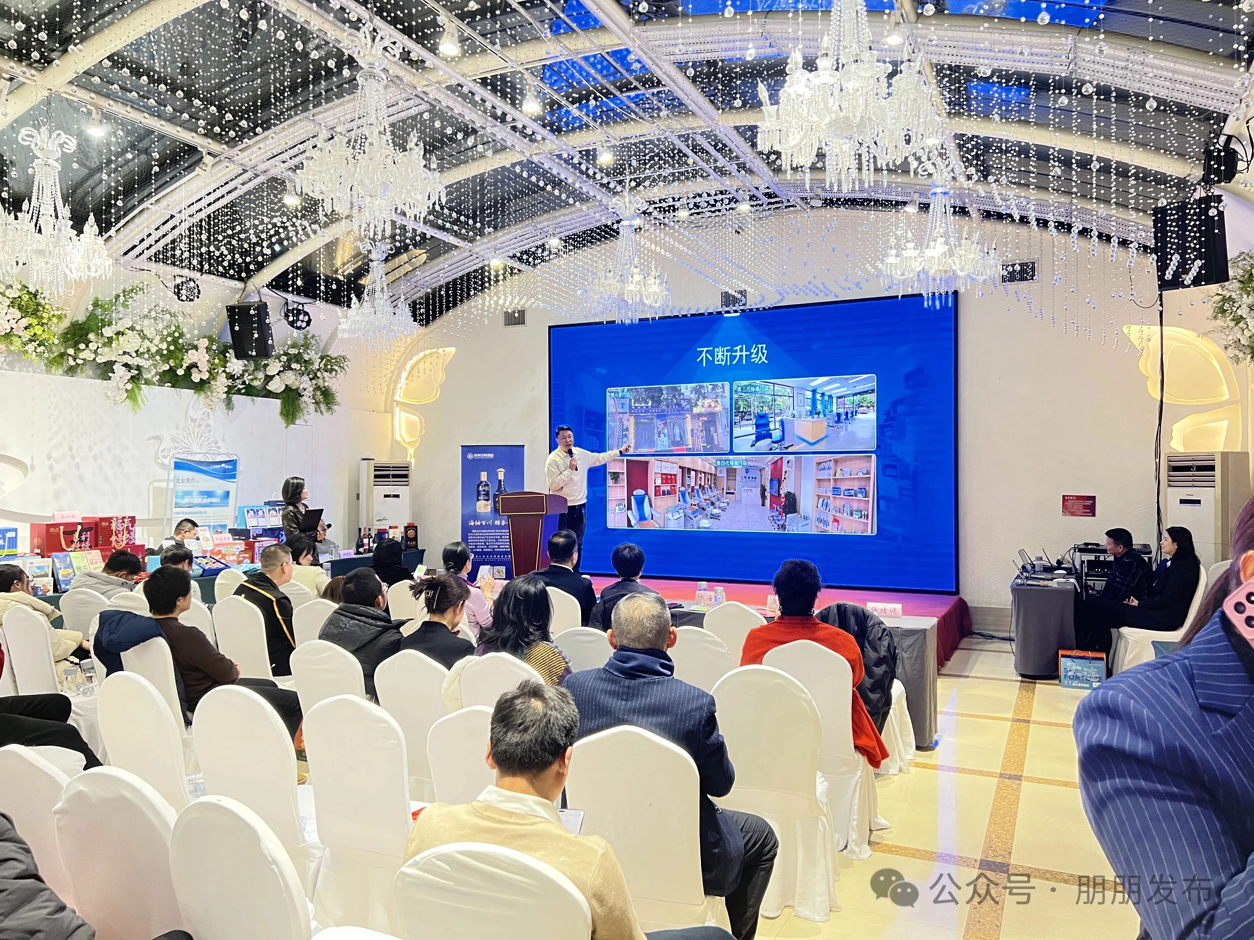 【朋朋修脚】路演+展位双发力，朋朋修脚亮相大连连锁经营协会优选会