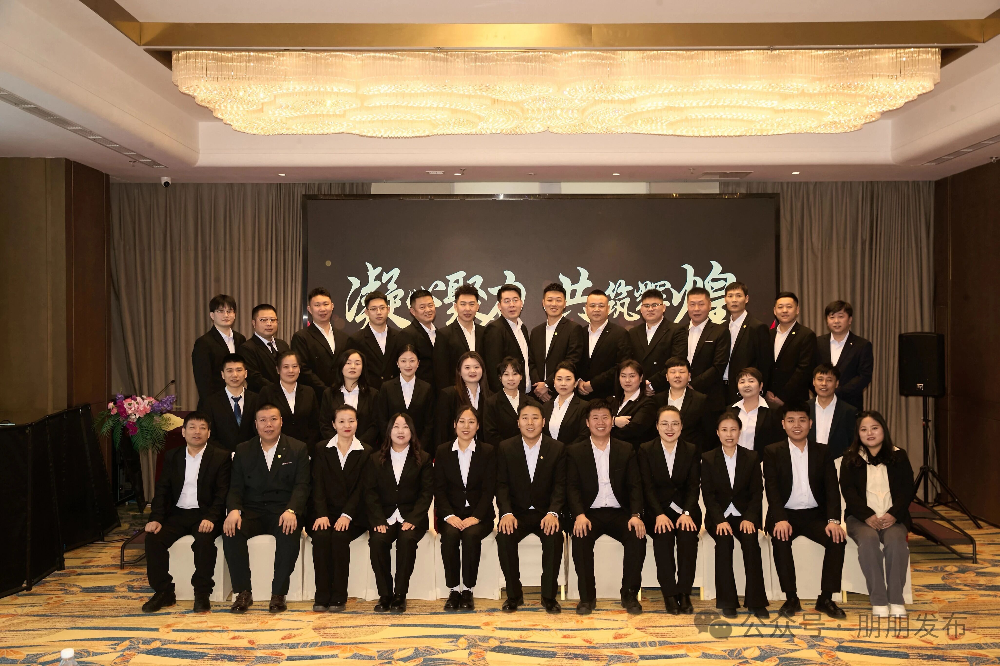 【朋朋修脚】凝心聚力启新程！朋朋修脚东营 & 滨州分公司年会圆满落幕