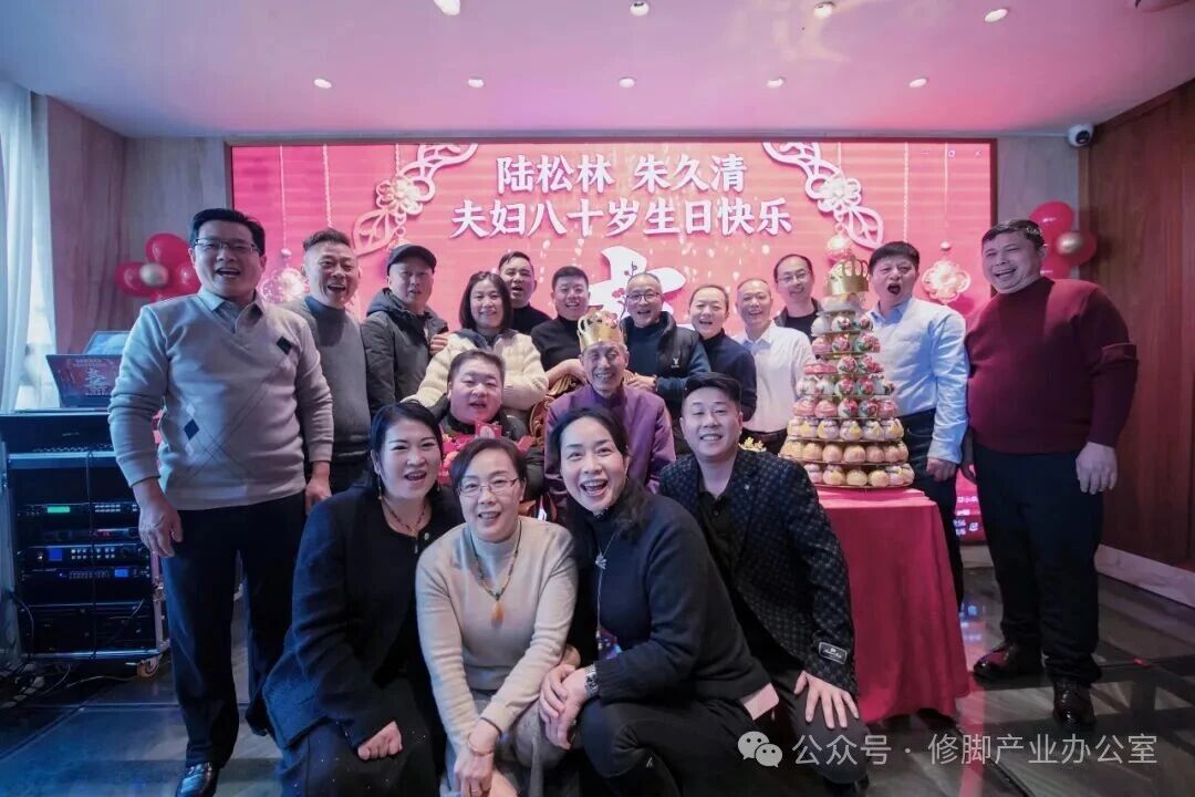 足界要闻 | 贺陆松林大师八十大寿；远元集团助力紫阳县慈善大会，温暖家乡“一老一小”；汇聚大脚丫修脚团队开展养老院公益修脚...