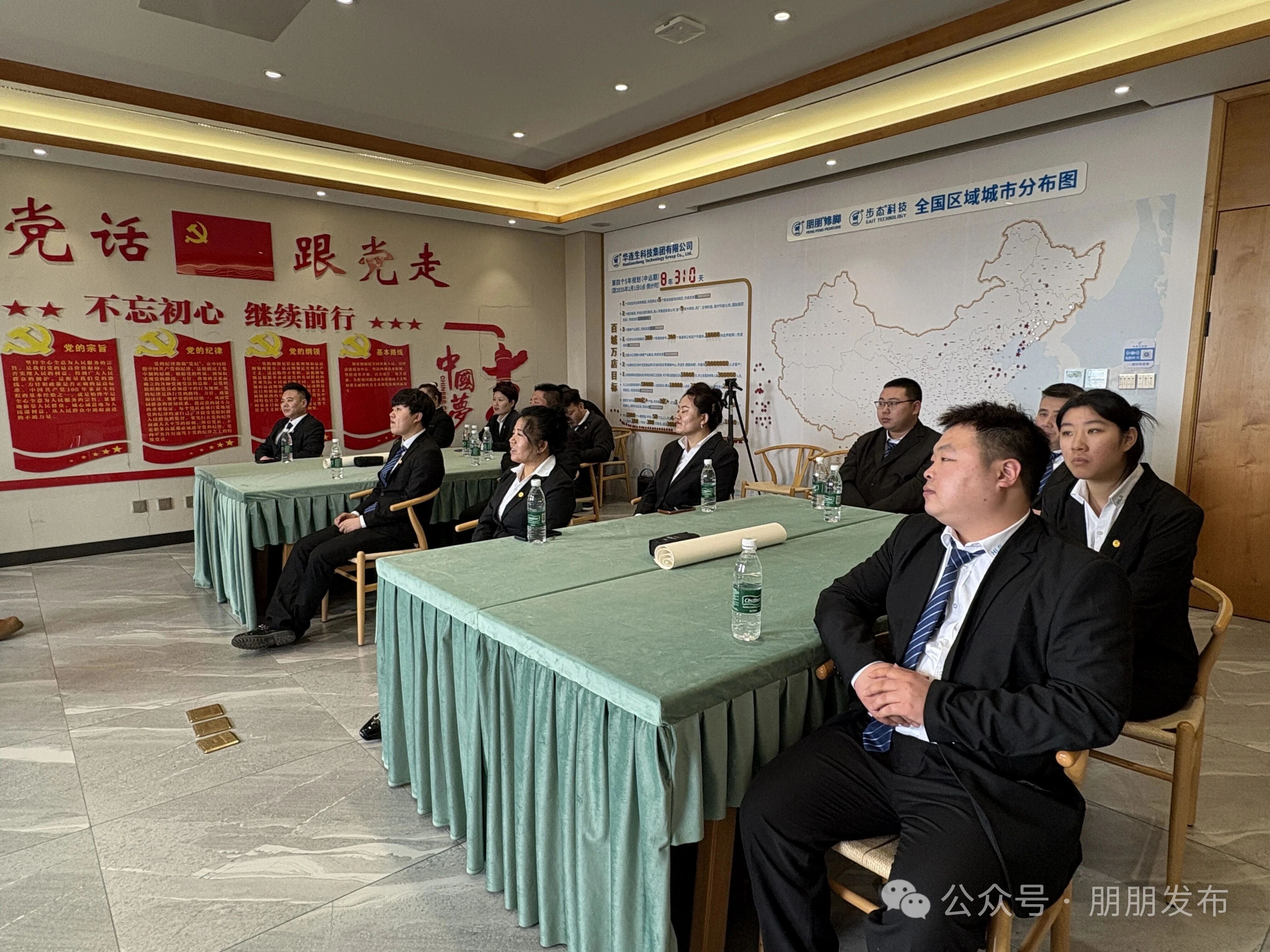 【朋朋修脚】朋朋修脚普瓦长分公司回家“充电”，共启新程