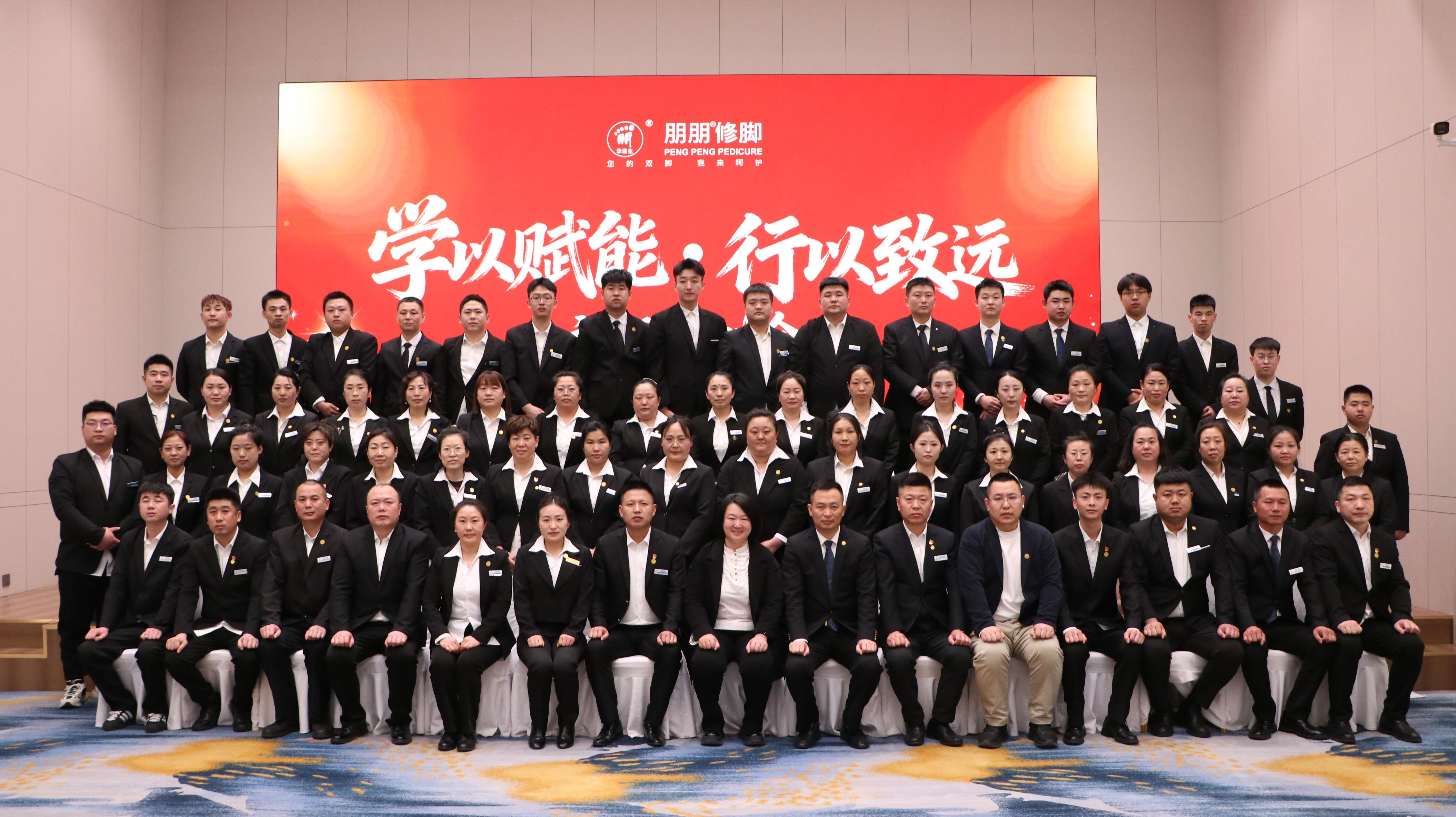 【朋朋修脚】心齐力更坚｜朋朋修脚鞍海辽王牌战队专项培训圆满开展