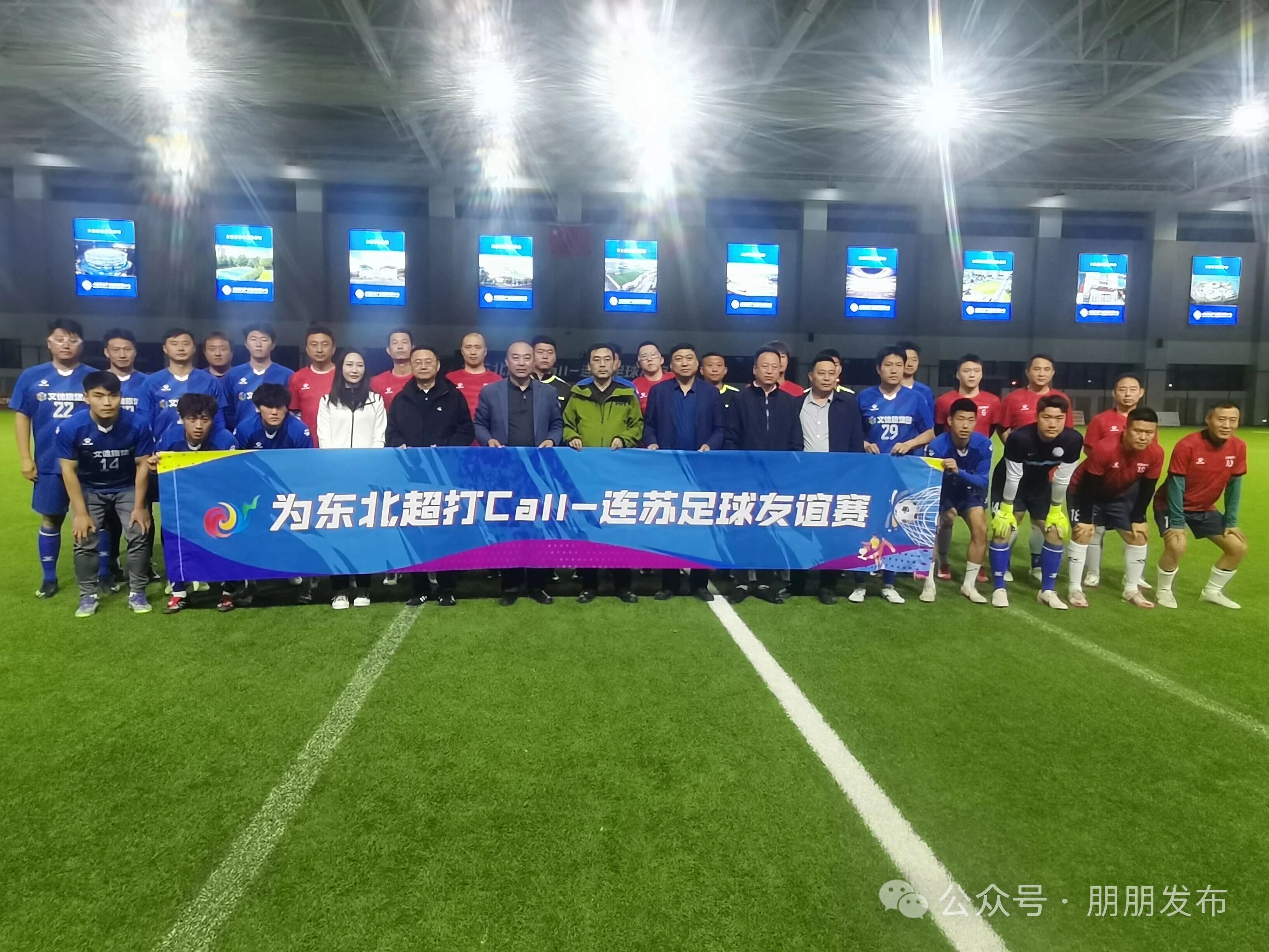 【朋朋修脚】全城静待东北超，大连足球氛围直接拉满