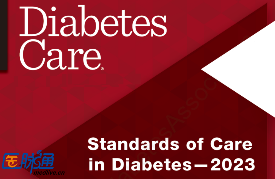2023版「美国糖尿病诊疗标准」重磅发布.png