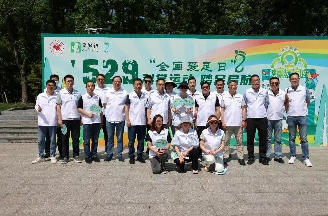529国际爱足日，上海市大型义诊活动成功举办.png