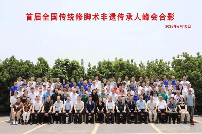 首届全国传统修脚术非遗传承人峰会在扬州召开.png